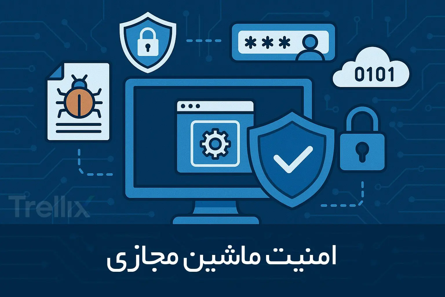 امنیت ماشین مجازی